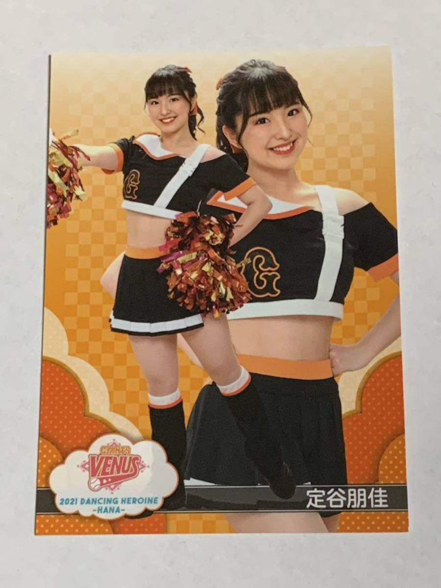 定谷朋佳 2021 BBM チアリーダー 華 #59 巨人 VENUS 即決拍卖