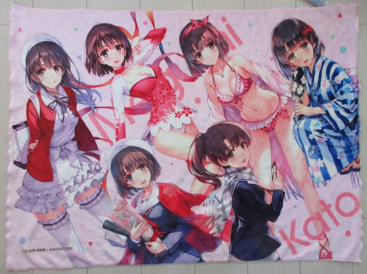 ファンタジア文庫大感謝祭~百花繚乱~『冴えない彼女の育てかた』恵がいっぱいブランケット拍卖