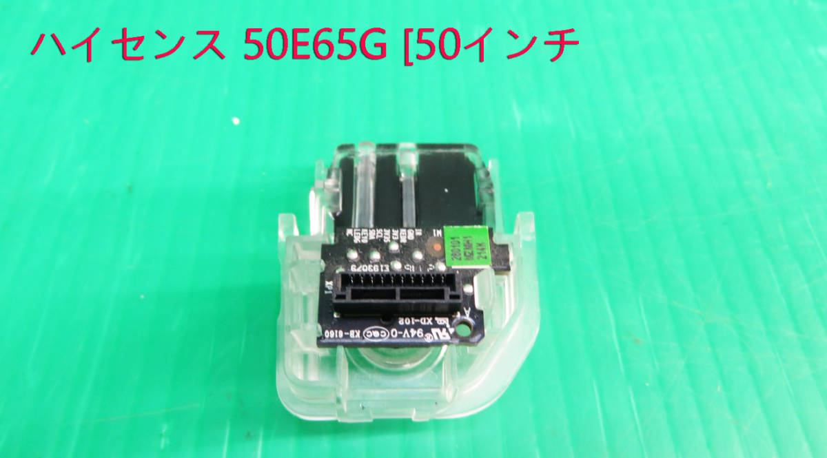 T-4179▼送料無料!Hisense ハイセンス 液晶テレビ 50E65G リモコン受光部基板+電源スイッチ基板 部品 修理/交換拍卖