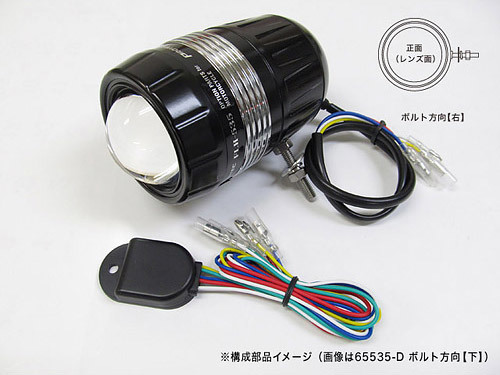 プロテック バイク用LEDドライビングライト FLH-535 (REVセンサー付 親機) ボルト方向【右】 65535-R拍卖