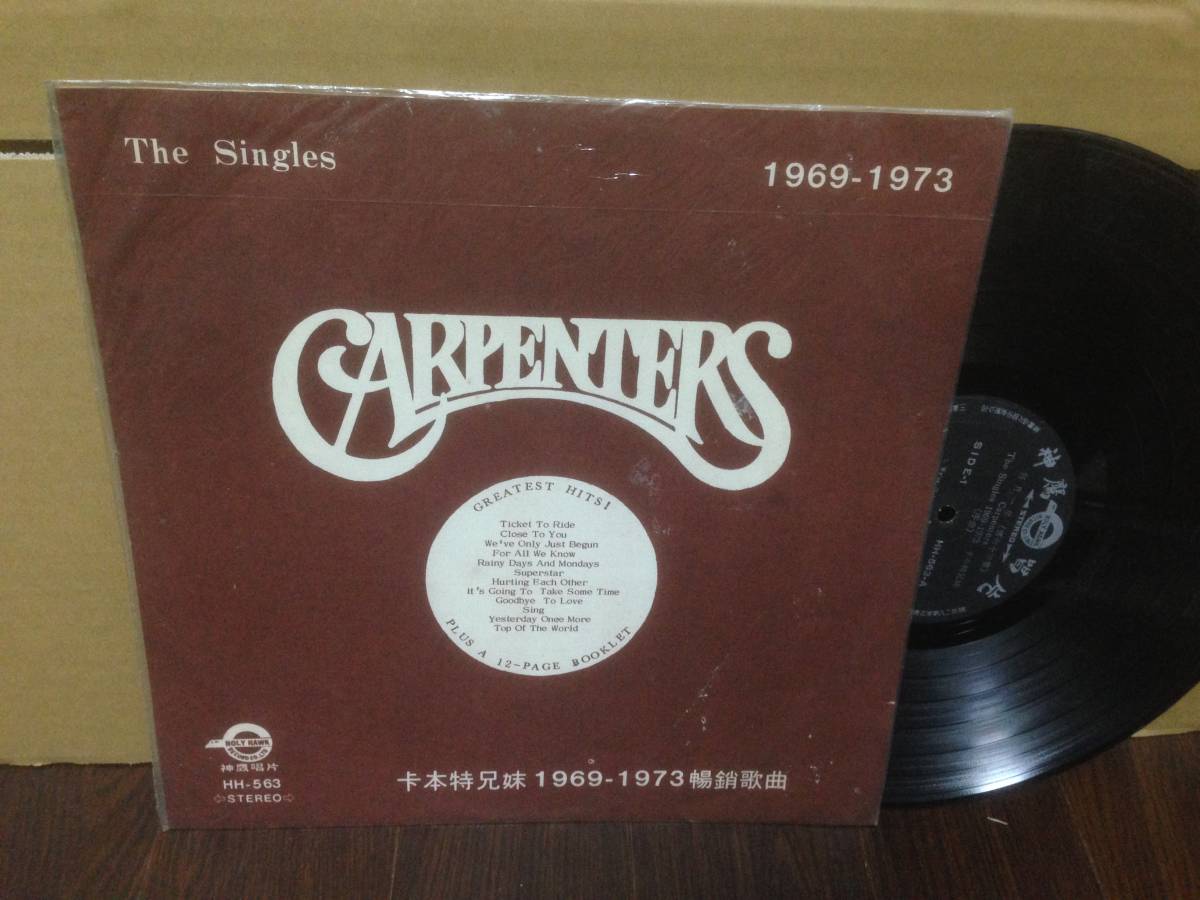 台湾盤 ペラジャケ LP カーペンターズ CARPENTERS THE SINGLES 1969-1973 神鷹唱片 Holy Hawk Record HH-563 管3B1拍卖