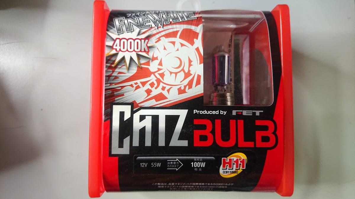 FET CATZ ハロゲンバルブ ファインホワイト 4000K H11 CB1108R 12V 55W 未開封 未使用拍卖