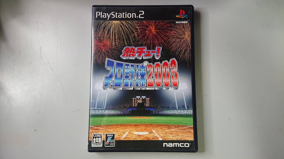 プレイステーション2 PS2 熱チュー!プロ野球2003 ソフト 中古拍卖