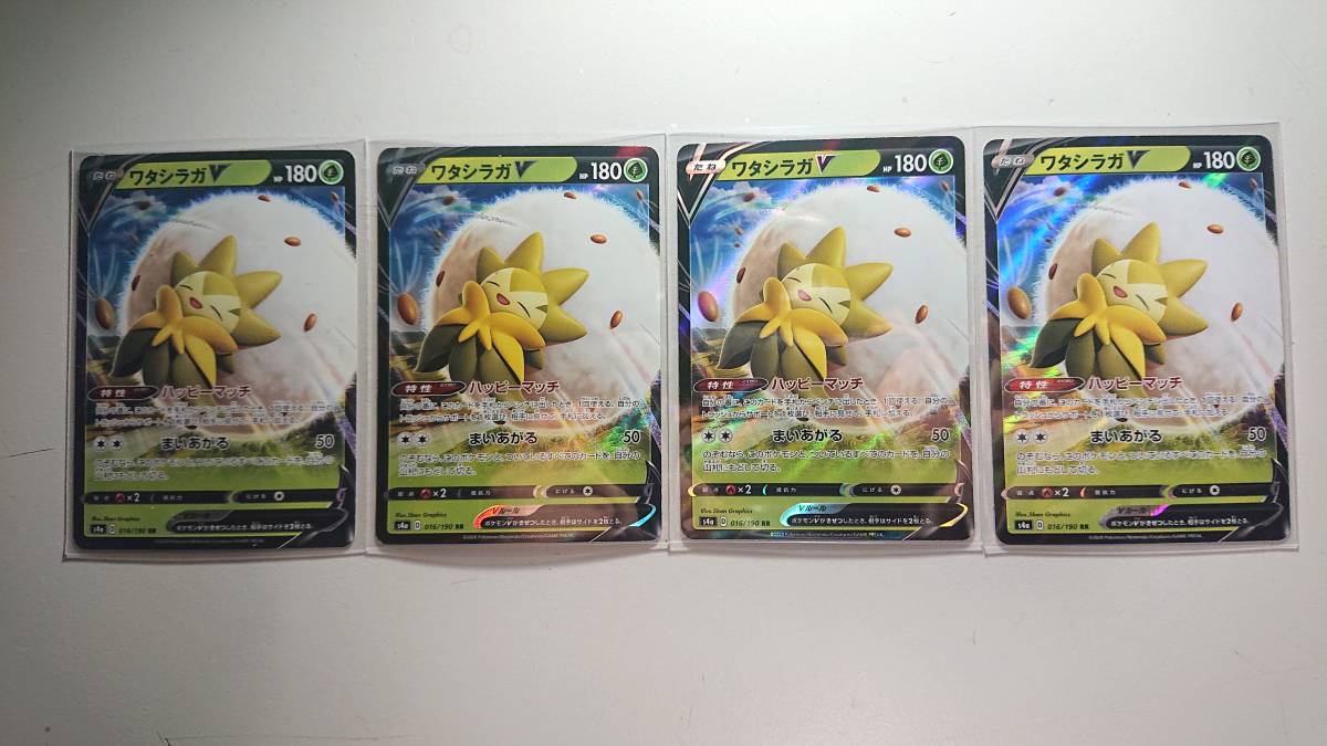 ポケモンカード s4a ワタシラガV 016/190 RR 未使用 4枚セット ハイクラスパック シャイニースターV 拍卖