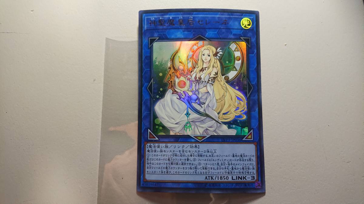 遊戯王 神聖魔皇后セレーネ UR ウルトラレア 未使用 リンク ヴレインズ パック 3 LVP3-JP036拍卖