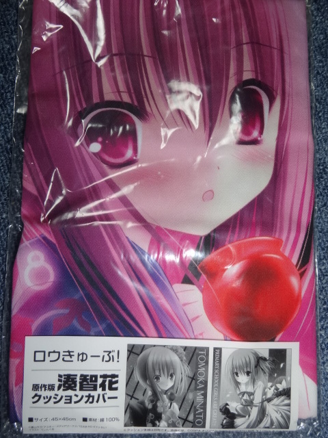 コスパ ロウきゅーぶ! クッションカバー 湊智花 てぃんくる拍卖