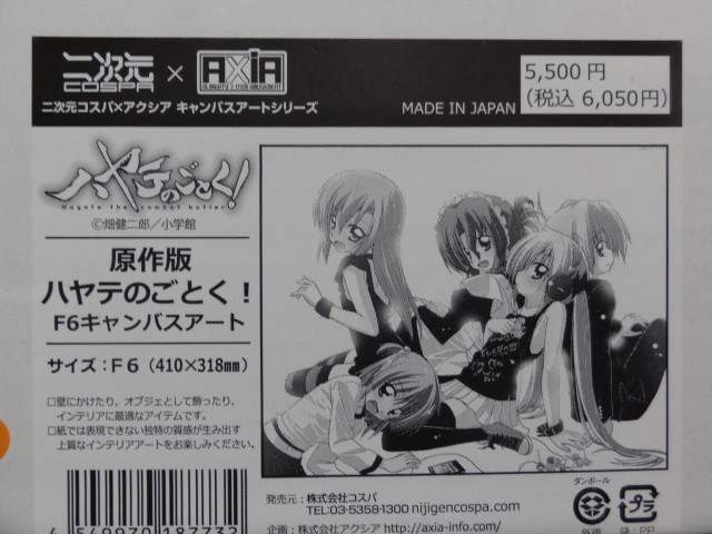 正規品 コスパ ハヤテのごとく! F6キャンバスアート 綾崎ハヤテ 三千院ナギ マリア 桂ヒナギク 西沢歩拍卖