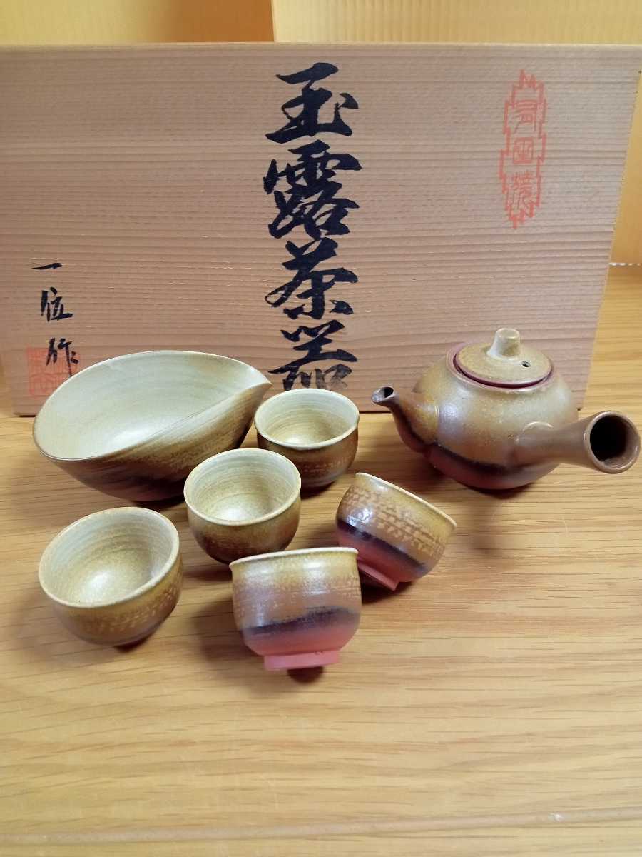 レトロ 有田焼 一位窯 サビ 玉露茶器 茶器セット拍卖