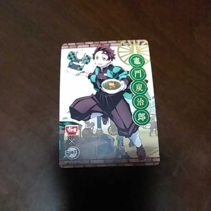 すき家 鬼滅の刃 コラボ カード 竈門 炭治郎 2023拍卖