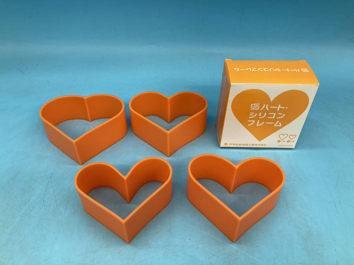 【A6273O031】アサヒ軽金属 ハートシリコンフレーム シリコン 焼き型 お菓子作り オールパン ローストパン拍卖