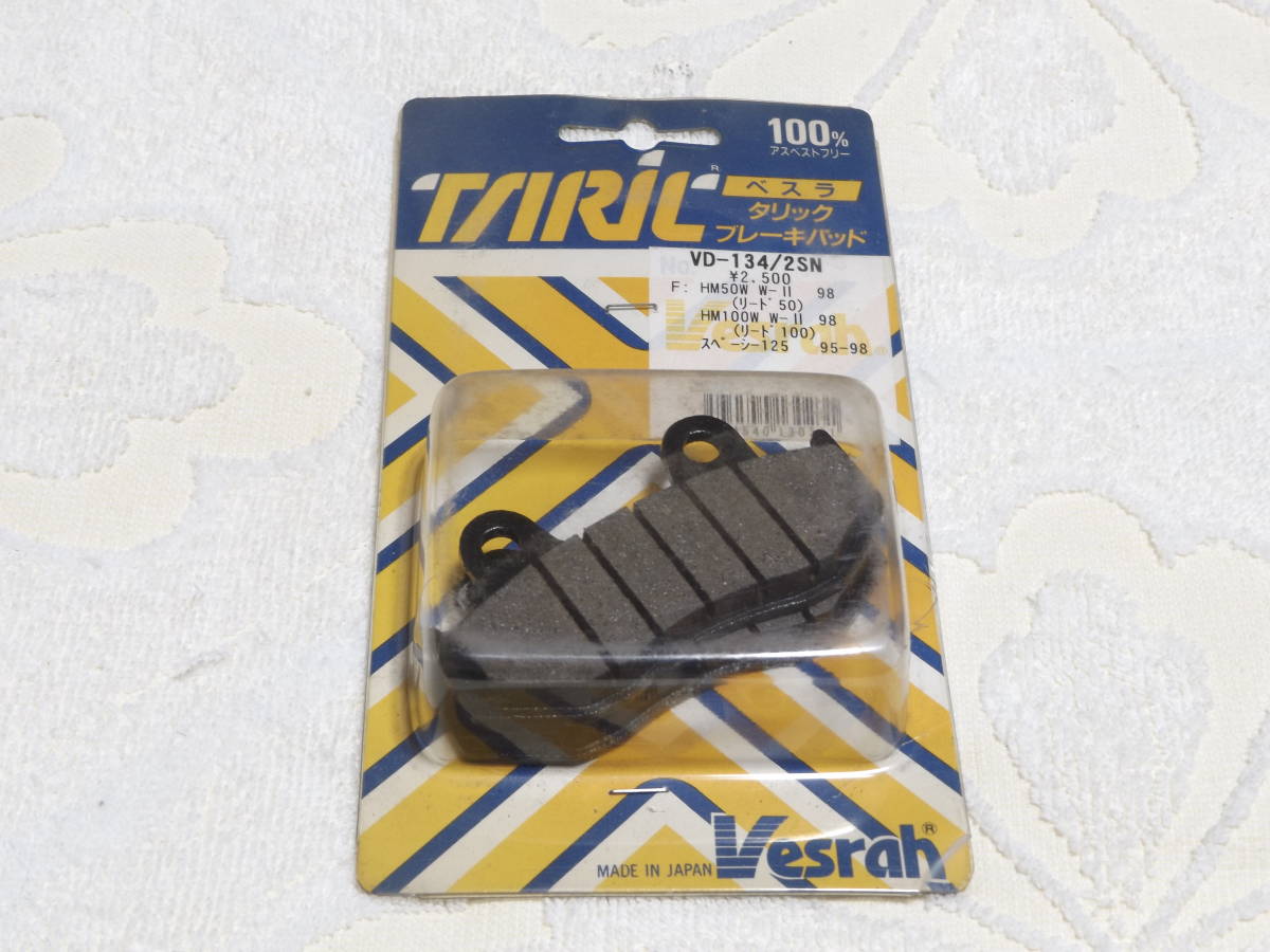 条件付きで送料無料 未使用 未開封】リード50 リード100 スペイシー100 スペイシー125 エリート110 PES125 SH125 SH150 エリート 150 バー拍卖