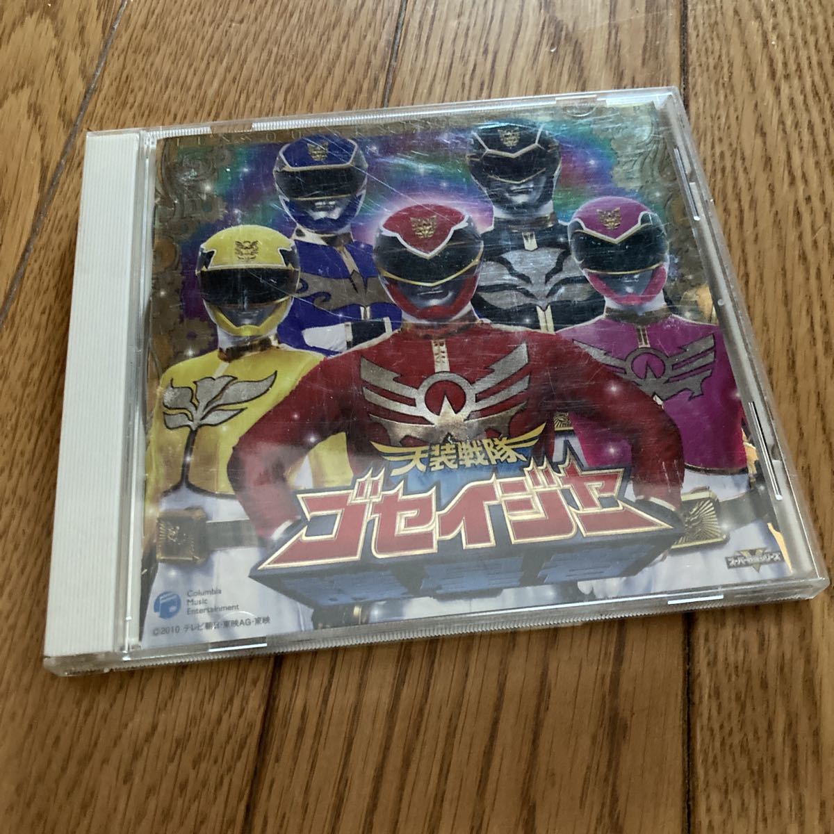 送料無料 「天装戦隊ゴセイジャー」主題歌~天装戦隊ゴセイジャー/ガッチャ☆ゴセイジャーCD拍卖