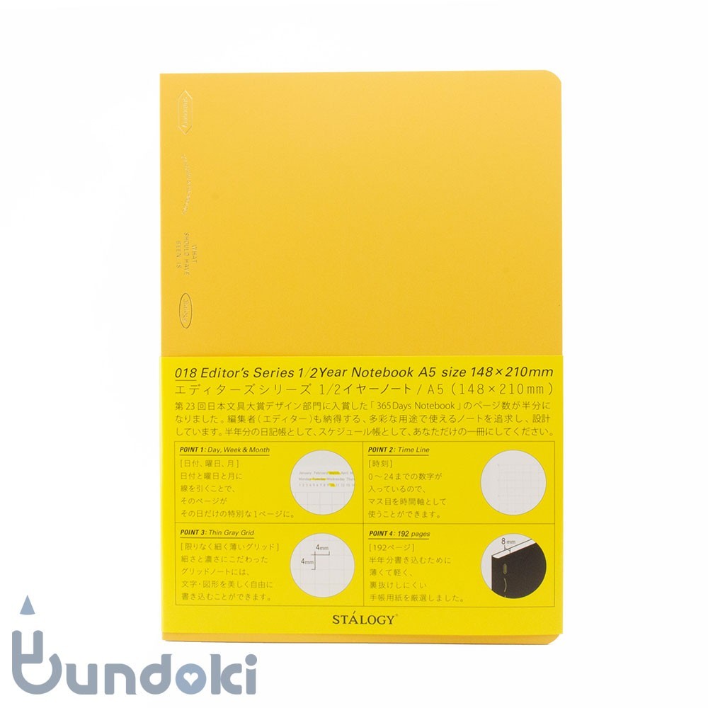 STALOGY 018 エディターズシリーズ 1/2 イヤーノート (A5 イエロー)拍卖