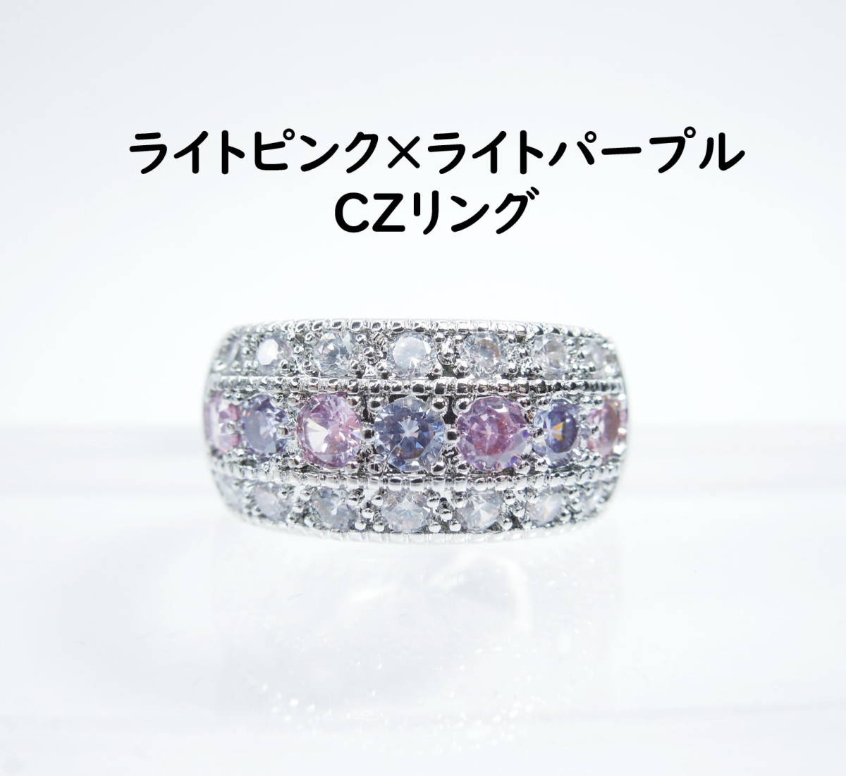 約16号 ピンク パープル クリアカラー AAA+CZ リング 指輪 ジルコニア 新品 未使用 ライトピンク ライトパープル拍卖