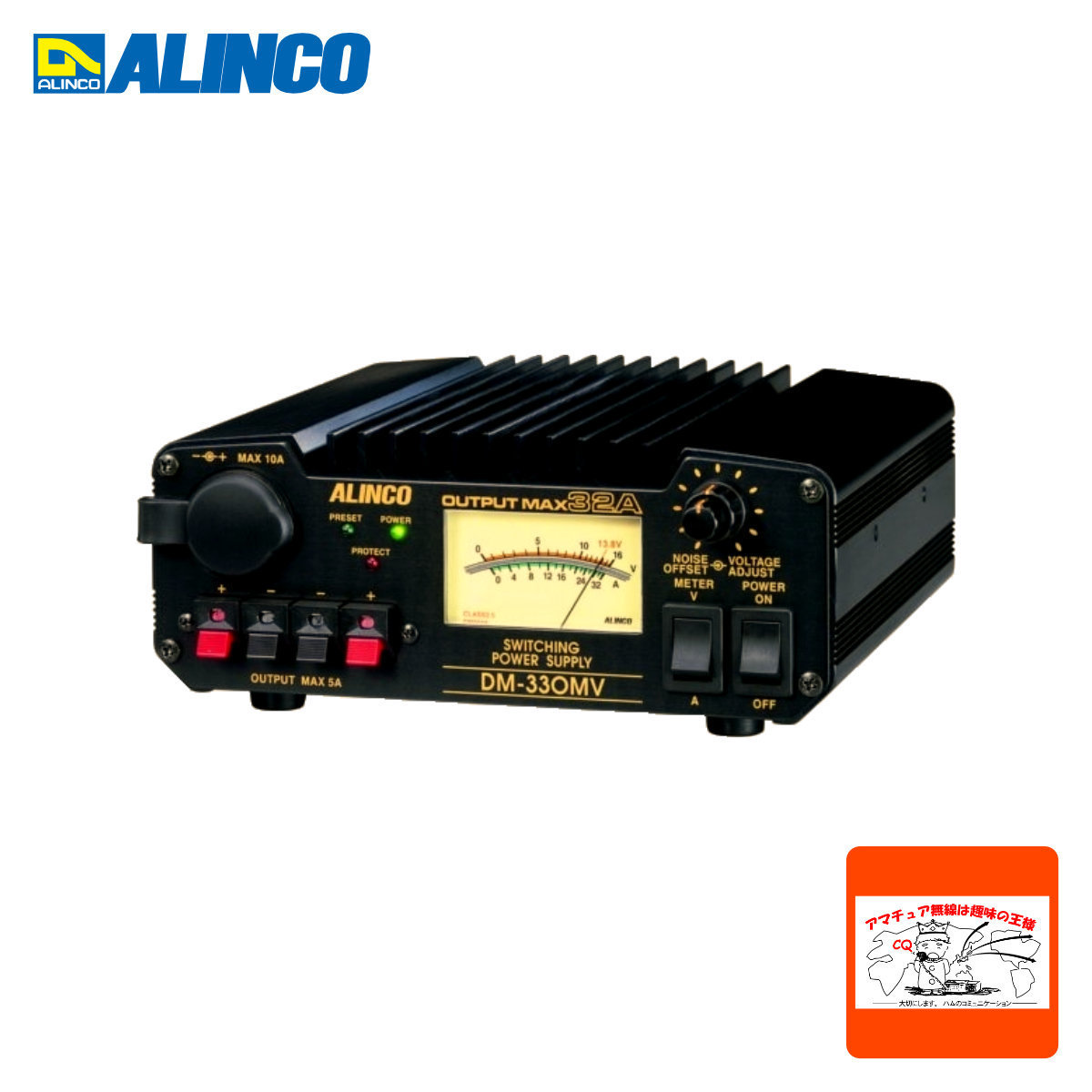 DM-330MV アルインコ スイッチング方式直流安定化電源 32A拍卖