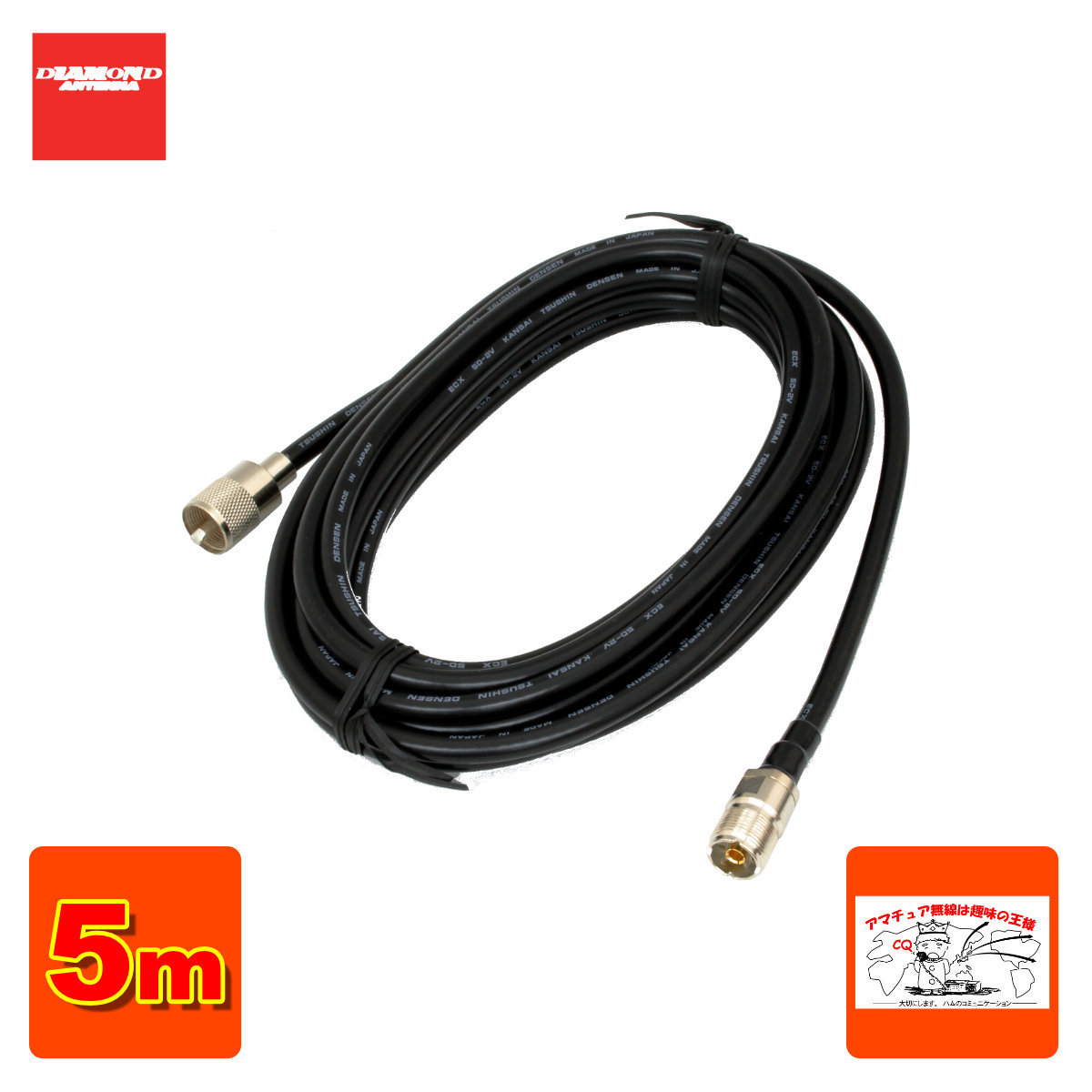5D5MJ ダイヤモンド 中継・延長ケーブル 5D2V(5m) 接栓:MP-MJ拍卖
