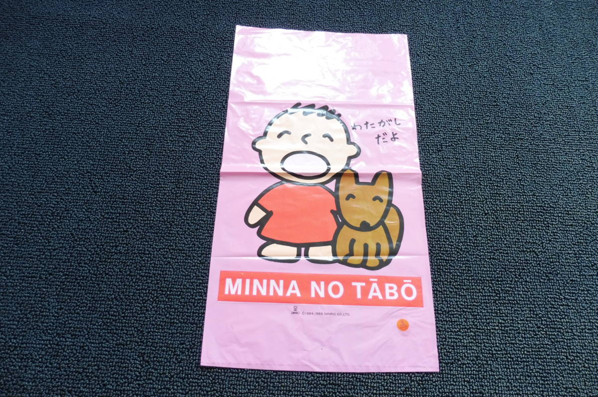当時物 未使用 版権付き 綿あめ袋 駄玩具 お祭り 昭和レトロ みんなのたぁ坊 ハンカチ旧サンリオ 1989年 みんなのたあ坊 拍卖