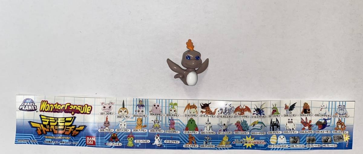 単品◇バンダイ 食玩 ワンダーカプセル デジモンアドベンチャー 『プカモン』1999年当時もの *ミニカタログ有ります拍卖