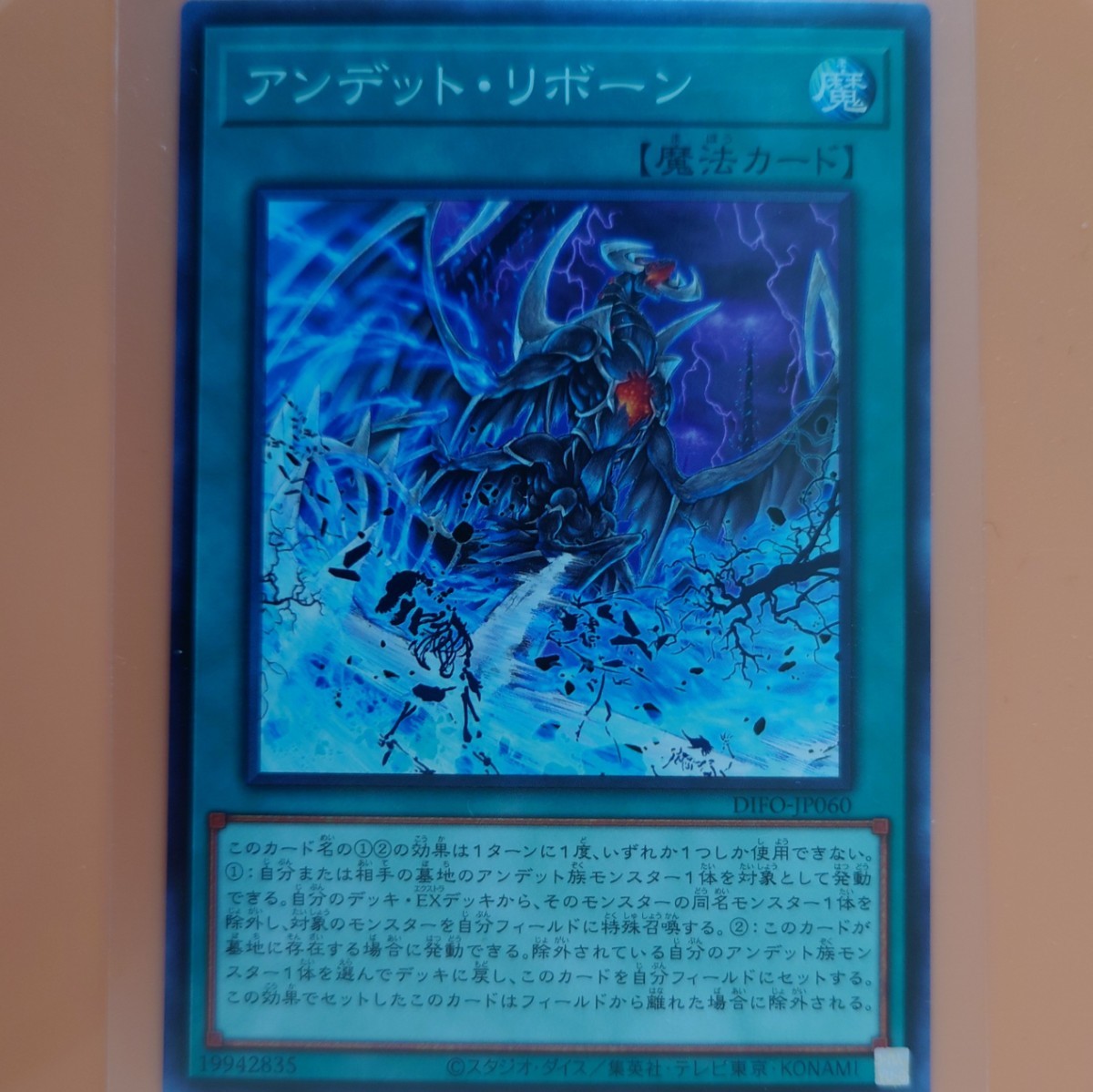 遊戯王 アンデット・リボーン拍卖