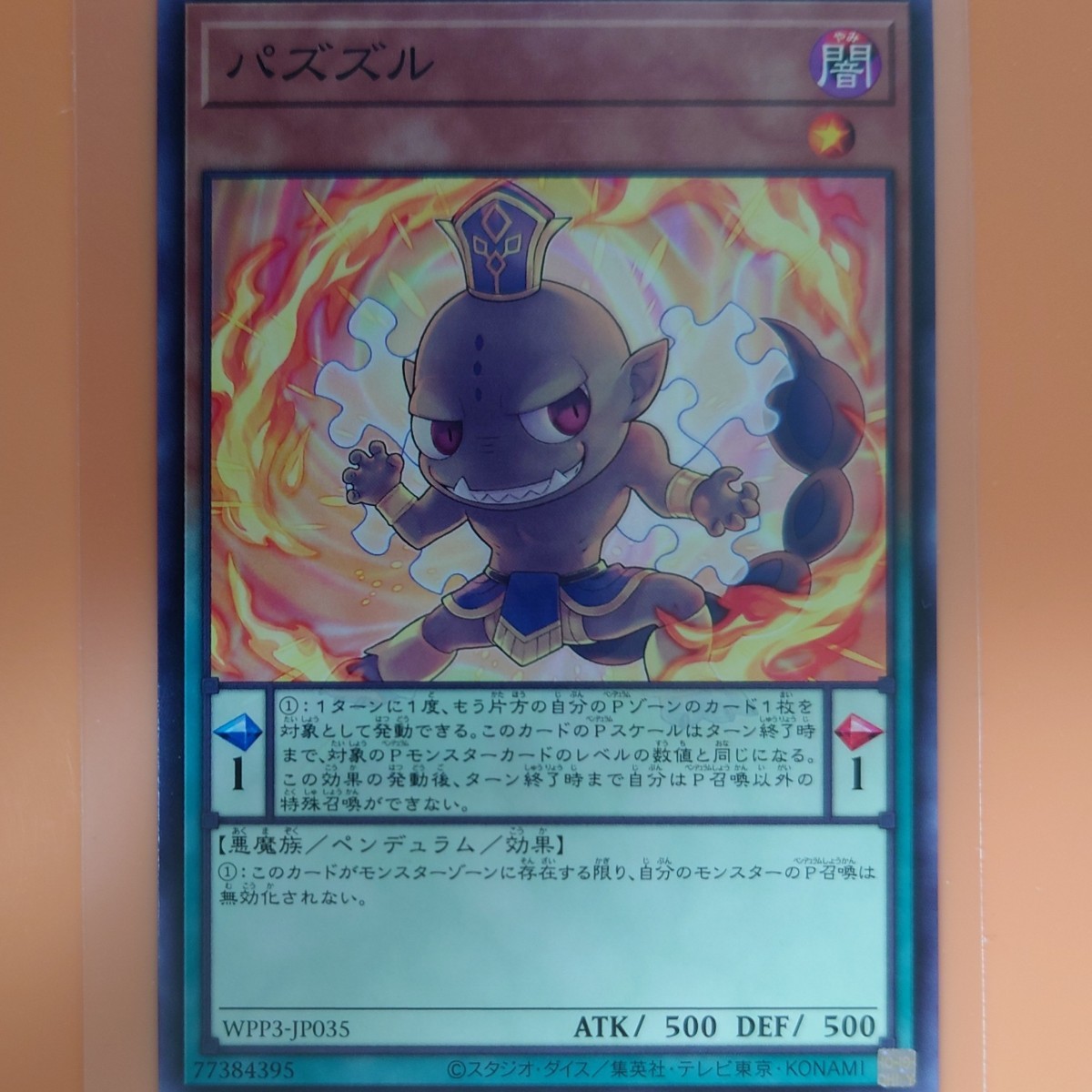 遊戯王 パズズル拍卖