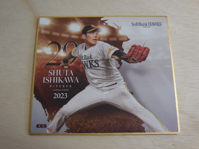 福岡ソフトバンクホークス~2023~ 石川柊太 トレーディングmini色紙 ミニ色紙拍卖