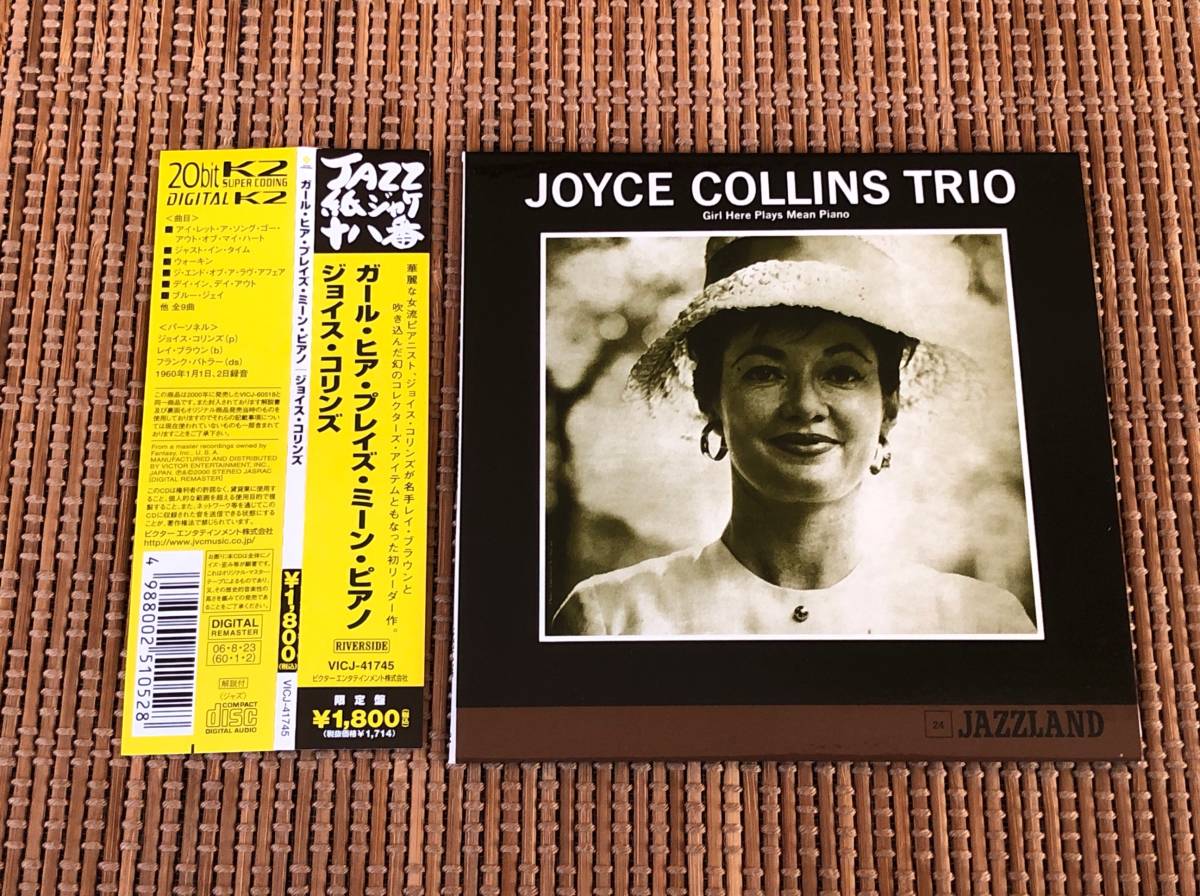 ジョイス・コリンズ/ガール・ヒア・プレイズ・ミーン・ピアノ 中古CD 紙ジャケ紙ジャケット Joyce Collins Trio拍卖