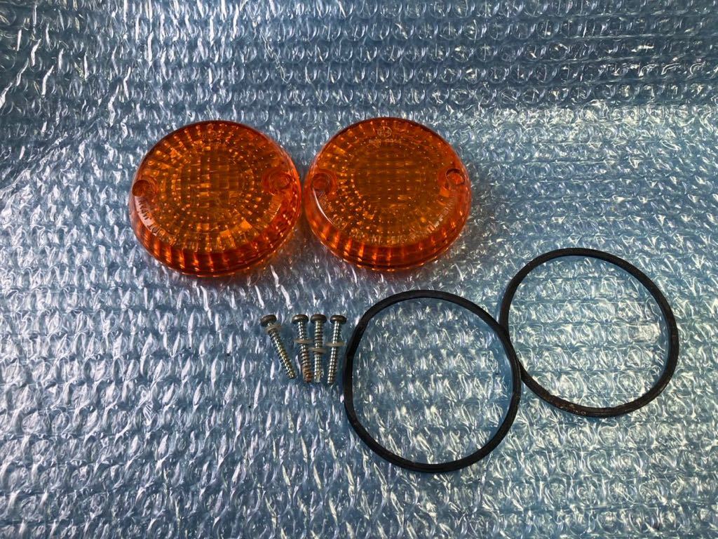 【1465】 純正 ウインカー レンズ スタンレー0784 (50R-0044) 検〈 ゼファー ZRX バルカン バリオス系〉拍卖