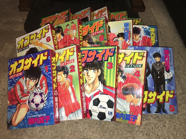【塀内夏子 オフサイド/愛蔵版 第1~15巻】 (全15巻セット)拍卖