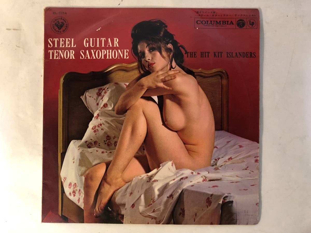 30303S 10inch LP★ヒット・キット・アイランダース/恋とワインと夜/THE HIT KIT ISLANDERS/STEEL GUITAR/TENOR SAXOPHONE★ペラジャケ拍卖