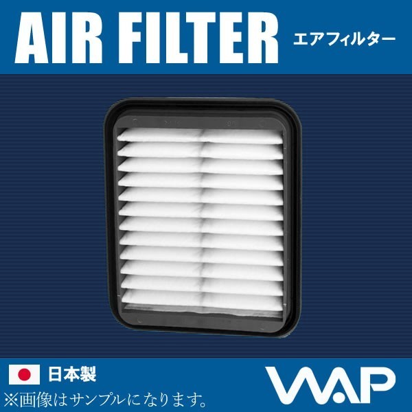 エアフィルター NBOX JF1 JF2 NONE JG1 JG2 NWGN JH1 JH2 LA-9771V ワコー拍卖