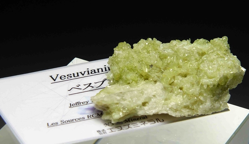 ☆☆ ベスブ石 ベスビアナイト <カナダ> 42 ☆☆拍卖