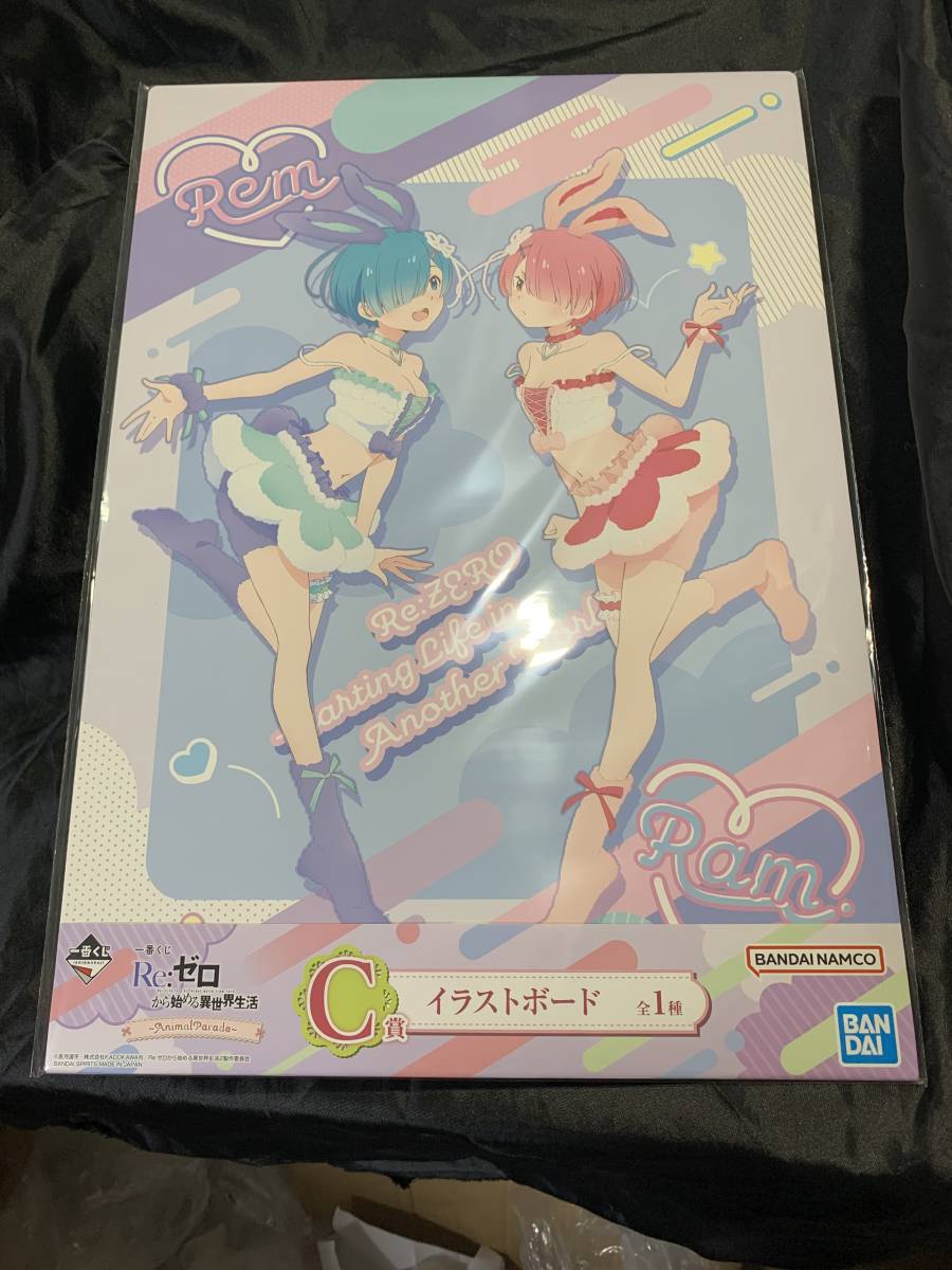 一番くじ Re:ゼロから始める異世界生活 ~AnimalParade~ C賞 イラストボード拍卖