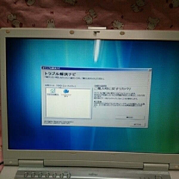 ★ リカバリディスク 作成 富士通 U772/G Windows8 64bit C-815拍卖