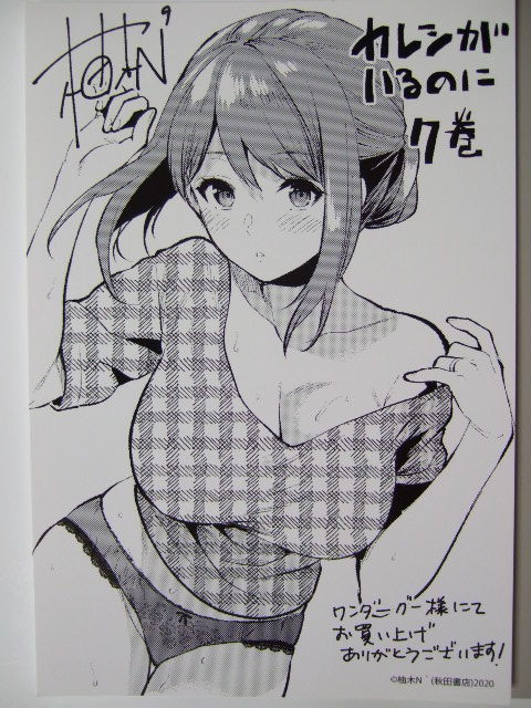 ワンダーグー 限定 カレシがいるのに 7巻 ポストカード 230324 特典 WonderGOO 非売品 イラストカード イラストペーパー拍卖