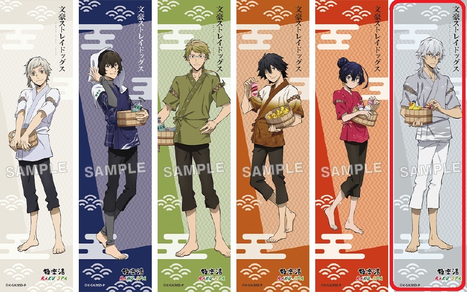 文豪ストレイドッグス 極楽湯 タオル 福沢諭吉 RAKU SPA らくスパ コラボキャンペーン 230226 文スト ぶんすと ふくざわ ゆきち拍卖