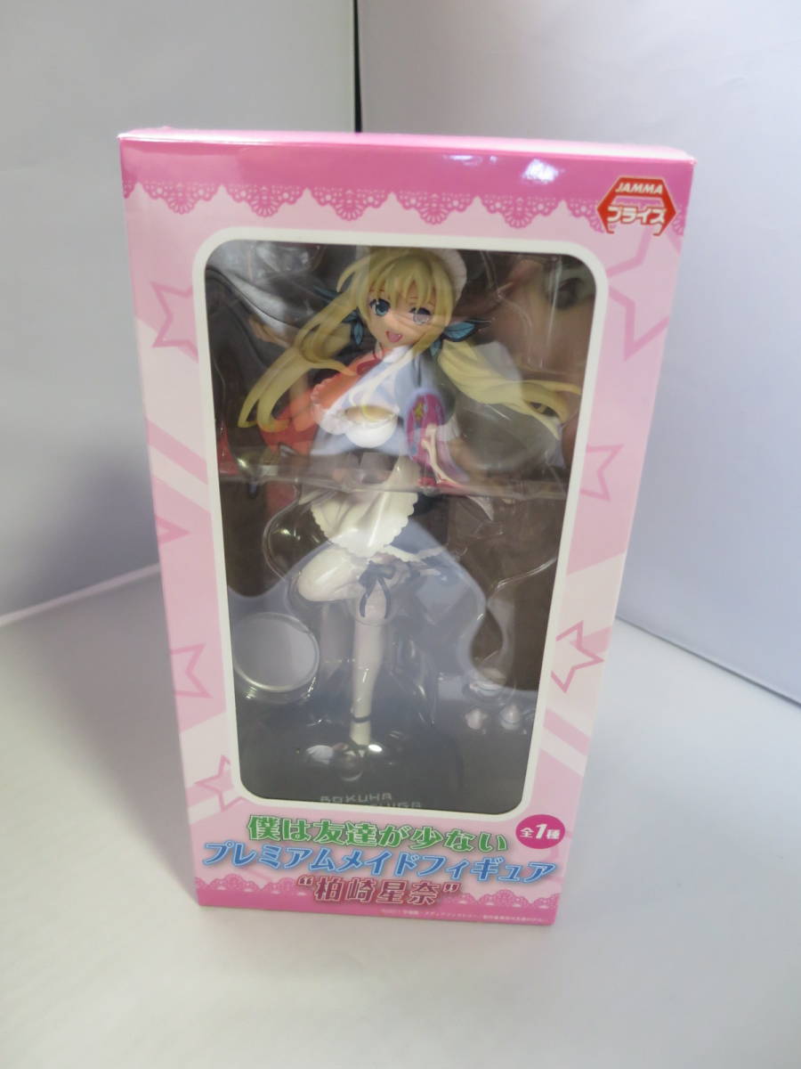 僕は友達が少ない プレミアムメイドフィギュア 柏崎星奈 管オ拍卖