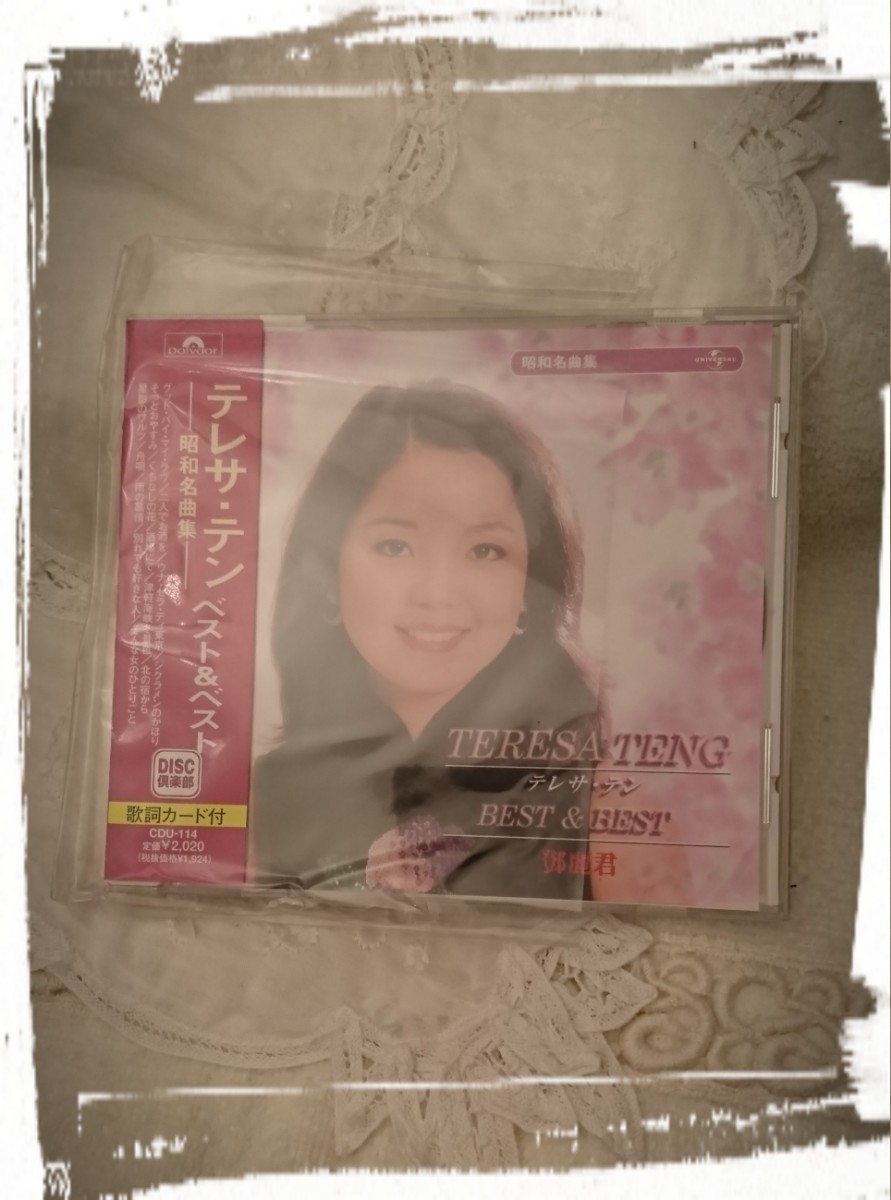 【テレサ・テン】ベスト&ベストCD★昭和名曲集★「グッド・バイ・マイ・ラブ」「別れても好きな人」全14曲★歌謡曲/カバー集/希少/レア拍卖