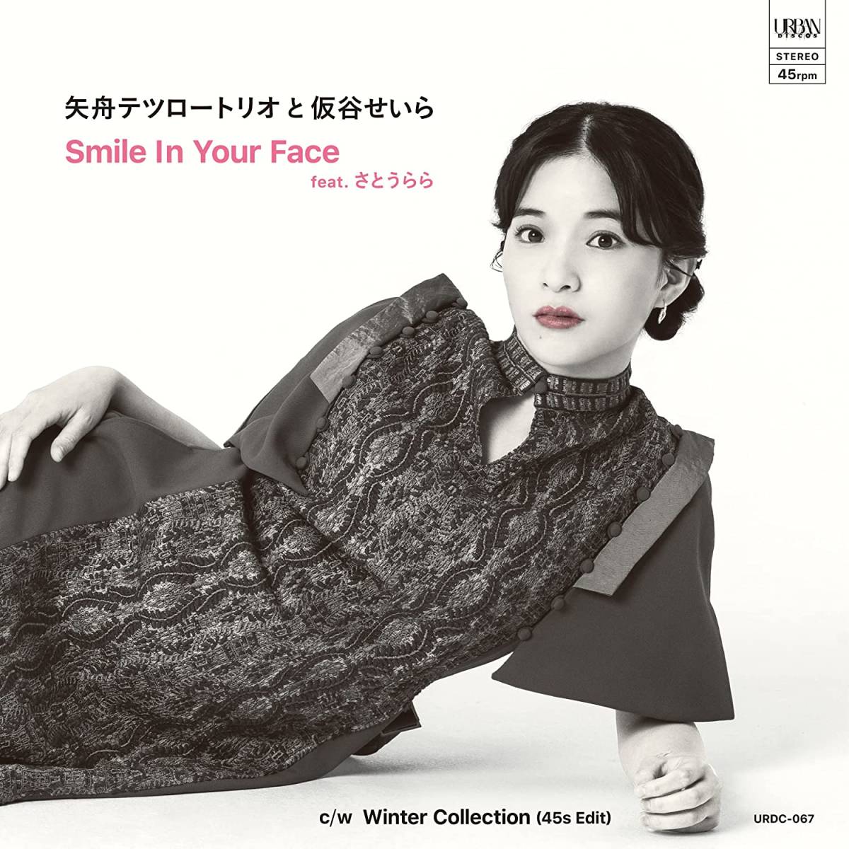完売♪ Smile In Your Face feat.さとうらら / Winter Collection (45s Edit)【限定盤】(7インチシングル) 矢舟テツロートリオと仮谷せいら拍卖