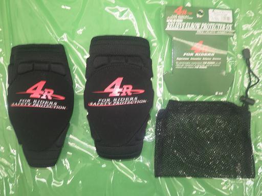 4R FOR RIDERS リリーブ エルボー プロテクター DX【未使用】拍卖
