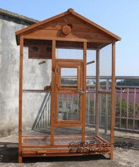 新品!鳥用品 大型飼育ケージ 網目の間隔 逃げ出防止 鳥小屋 木製鳥かご 多機能 整理しやすい 快適な空間 屋外用 056拍卖
