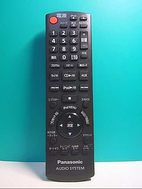 S125-645★パナソニック Panasonic★オーディオリモコン★N2QAYB000524★蓋無 即日発送!保証付!即決!拍卖