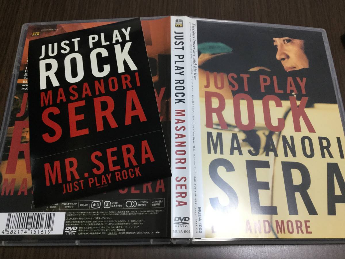 ◇セル版 シール付き 再生面キズ少 表面キズ汚れ 動作OK◇世良公則 JUST PLAY ROCK DVD 国内正規品 LIVE and MORE 即決拍卖