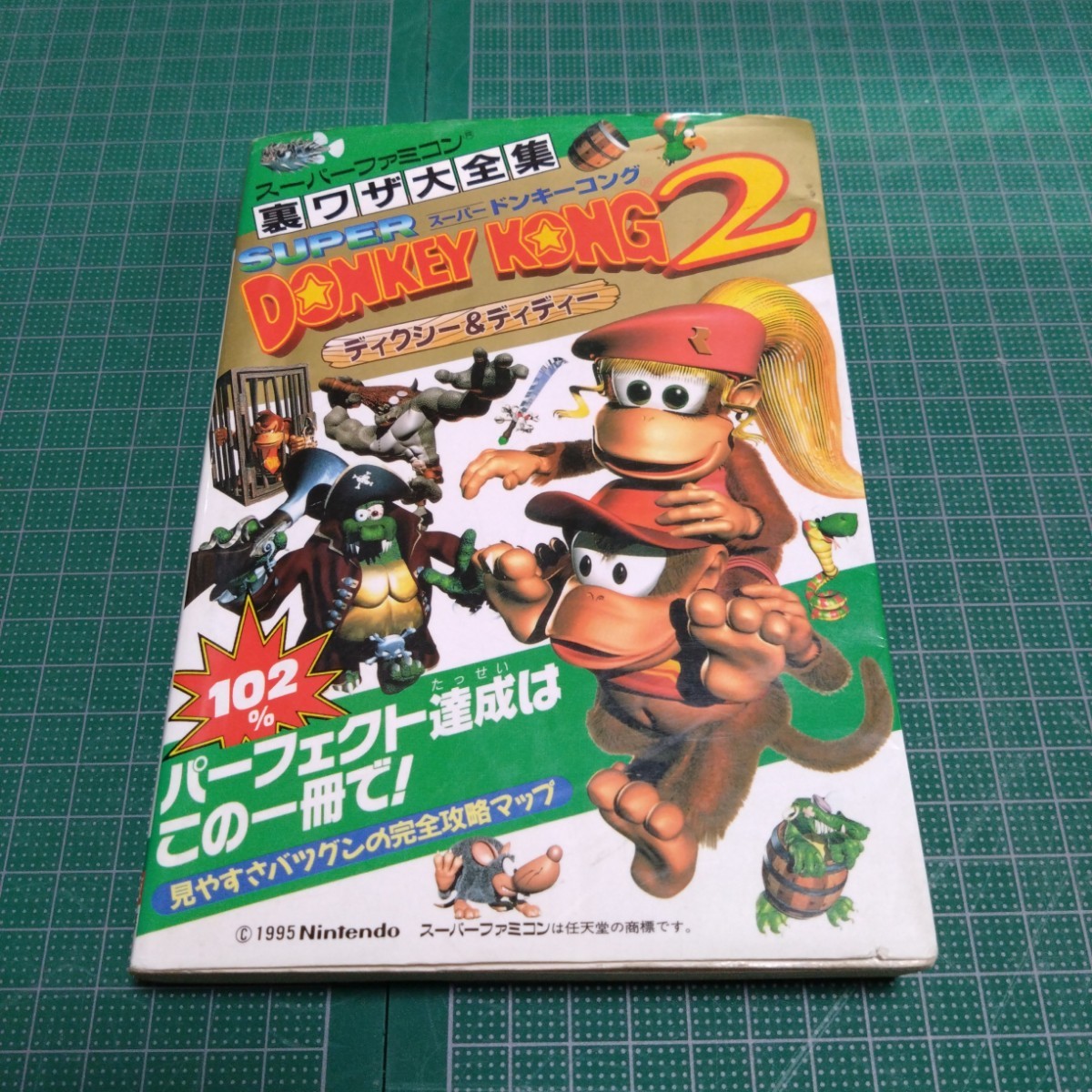 スーパードンキーコング2 攻略本 任天堂拍卖