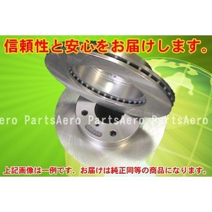 ミラ L275V (ベンチローター) フロント ディスクブレーキローター左右セット拍卖