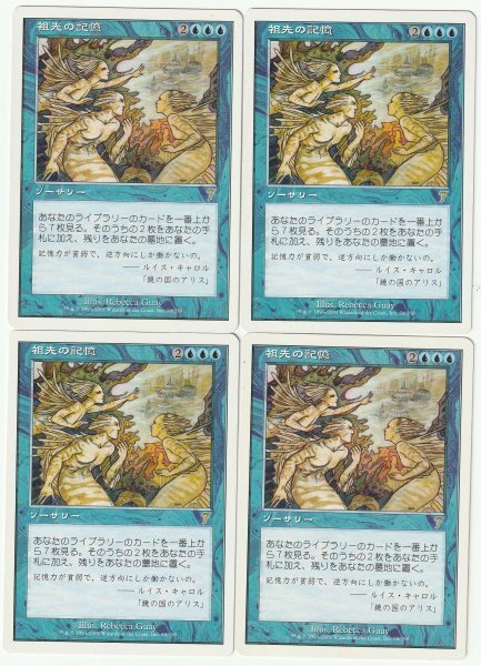 7版 祖先の記憶/Ancestral Memories 日本語4枚セット拍卖