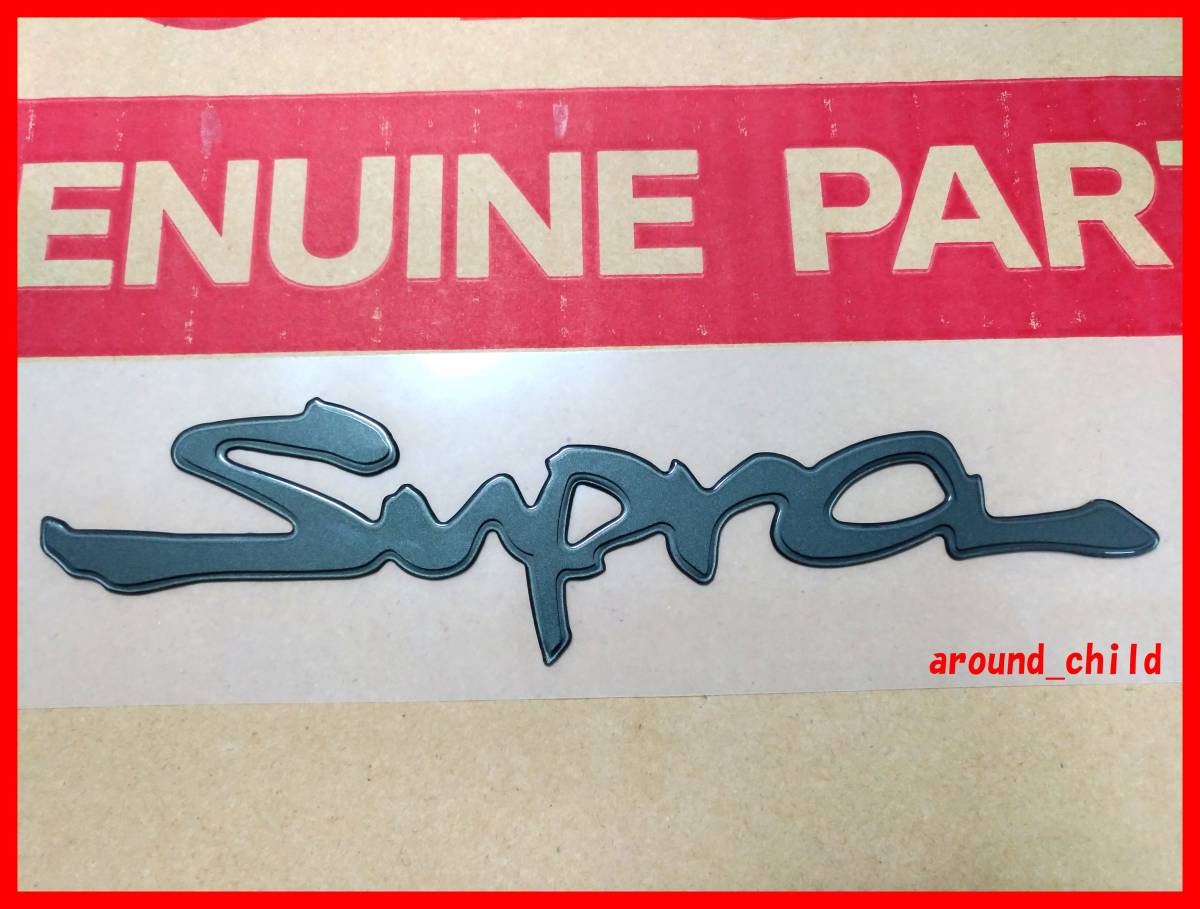 ■北米トヨタ仕様♪■JZA80系 スープラ 車名/ネームエンブレム【Supra】■純正■新品■リア/リヤ/バックドア/サイド/バンパー■A■拍卖