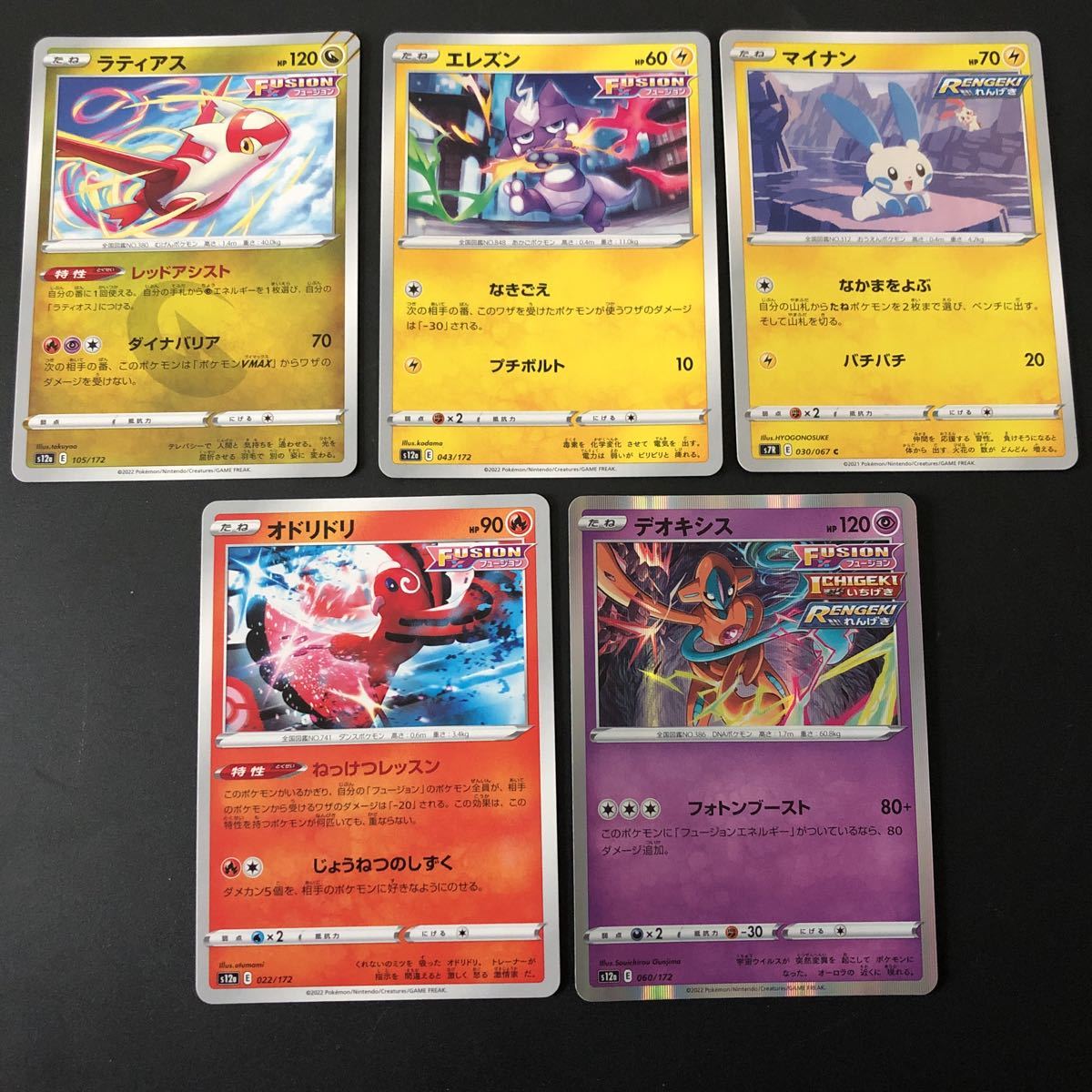 即決★ポケモンカード オドリドリ ラティアス エレズン マイナン デオキシス セット拍卖