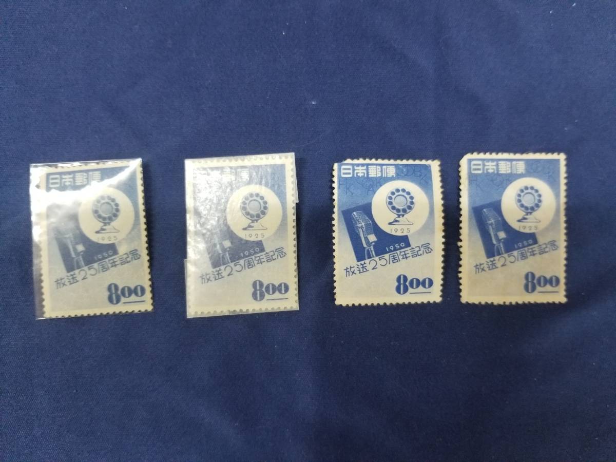 【切手】【未使用】 8円 4枚セット 1950年 放送25周年記念切手拍卖