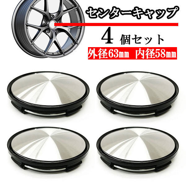 ホイールセンターキャップ 63mm 58mm 4個 DIY ホイールカバー センターカバー 車 センターキャップ F ブラック×シルバー 送料無料拍卖
