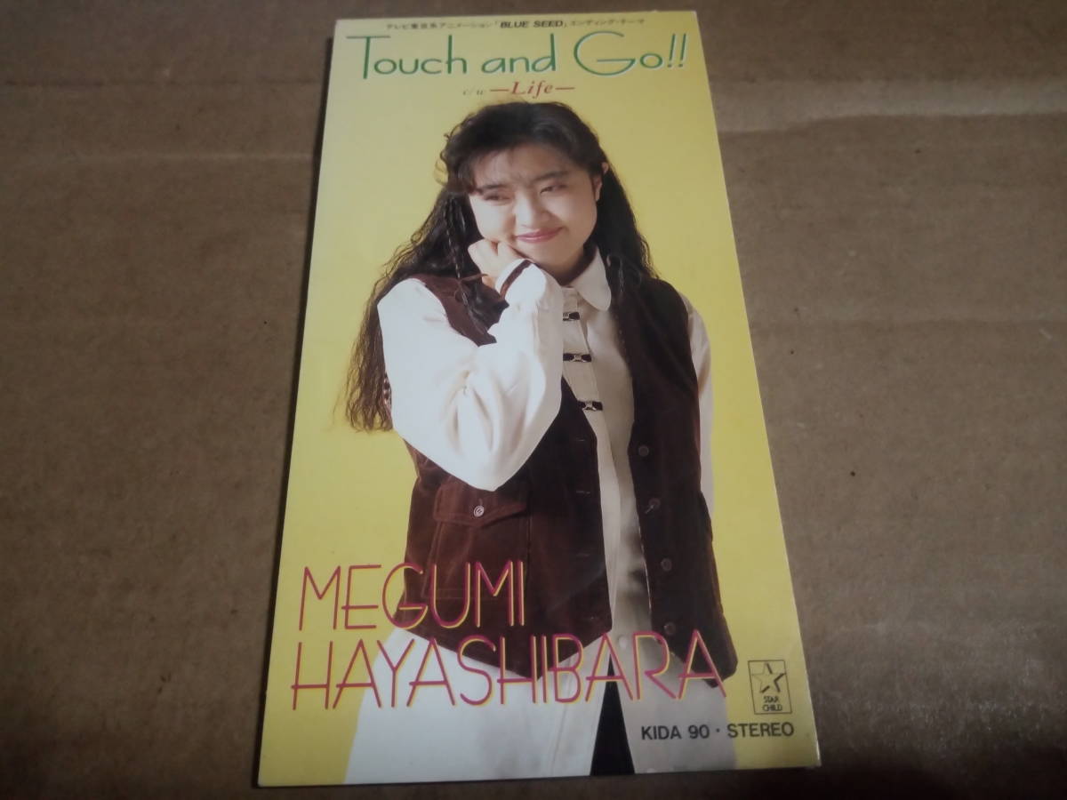 林原めぐみ Touch and Go!!拍卖